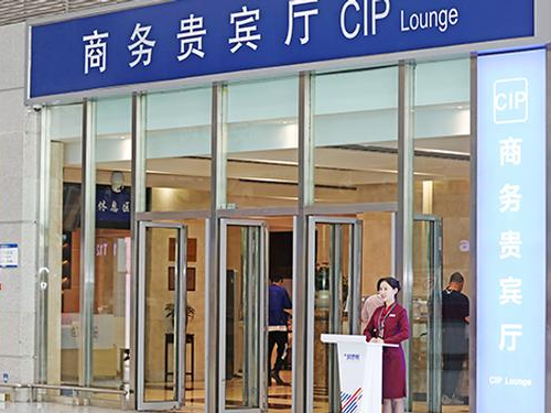 CIP Lounge_Hefei Xinqiao Intl_China