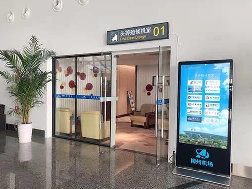 First Class Lounge 01_Liuzhou Bailian_China
