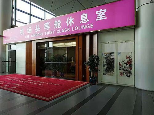 The Airport First Class Lounge, Shenyang Taoxian Intl, China