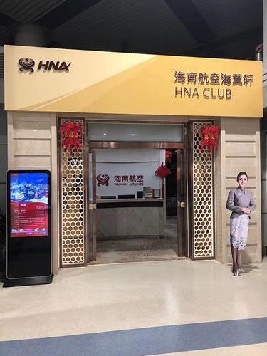 HNA Club Lounge_Taiyuan Wusu Intl_China