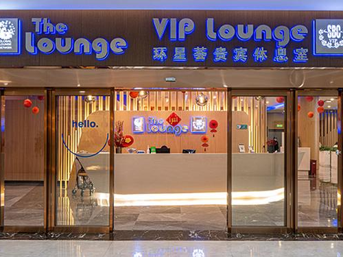 The Lounge XIY_Xian Xianyang Intl_China